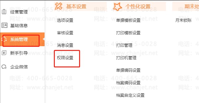 ��������ο���ҵ��Ա���ܲ鿴�ɱ��ͽ��Ȩ��_��������ο���ҵ��Ա���ܲ鿴�ɱ��ͽ��Ȩ��_