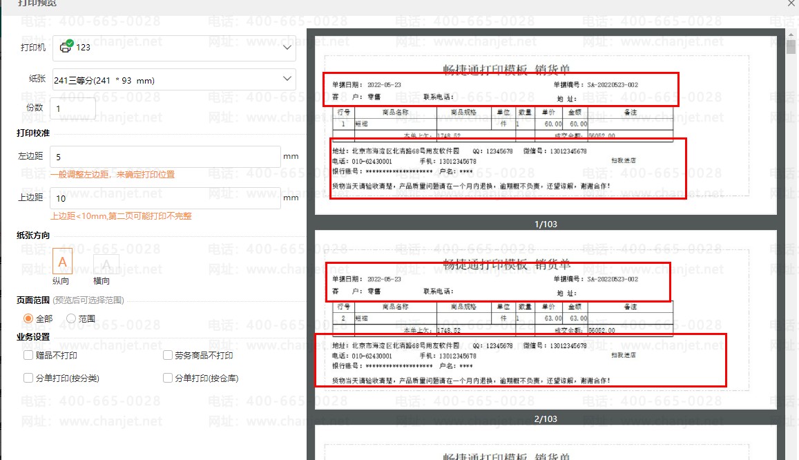 _��ӡʱ��ҳ��ҳ��ʲô��˼_��ӡ����ҳ�߾���ô��