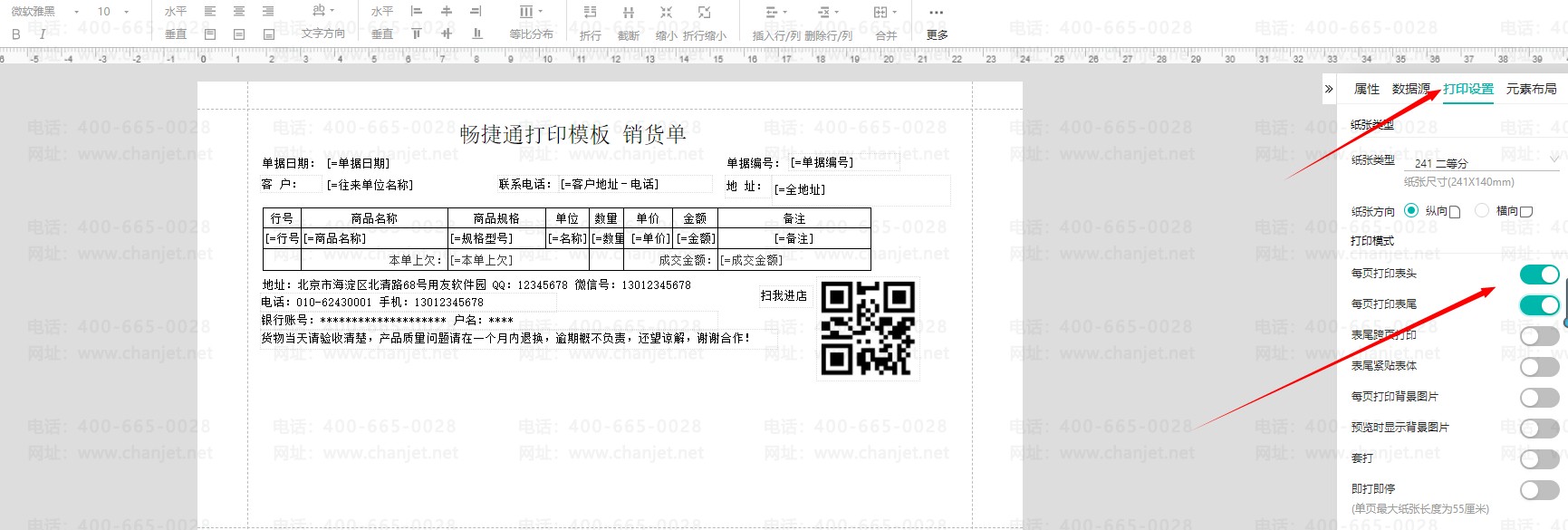 ��ӡʱ��ҳ��ҳ��ʲô��˼__��ӡ����ҳ�߾���ô��