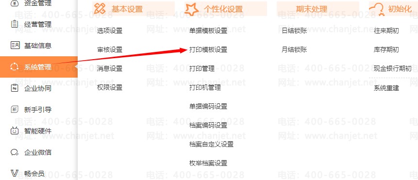 _��ӡ��ϸ�嵥_��ӡ��ϸ�嵥������ôд