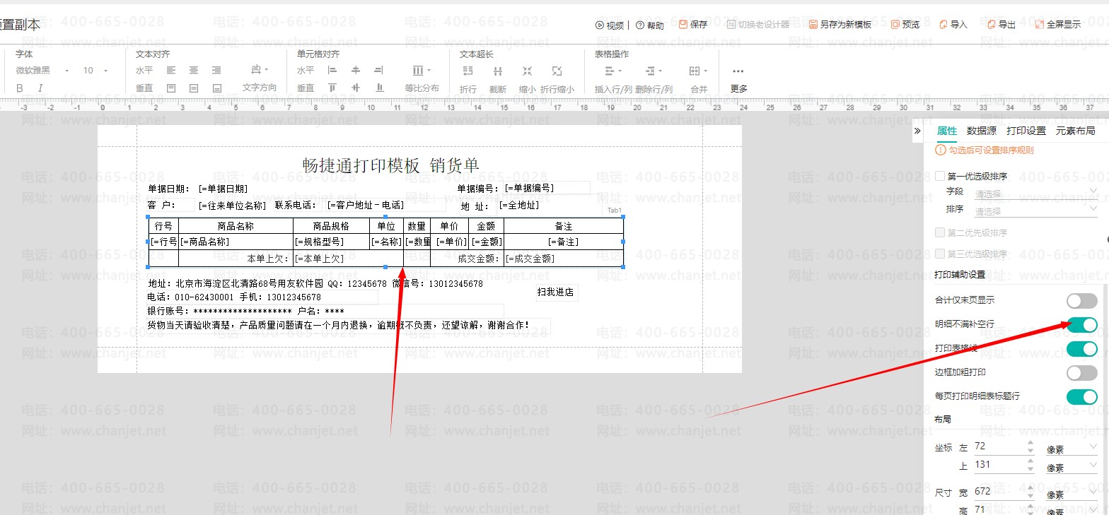 _��ӡ��ϸ�嵥������ôд_��ӡ��ϸ�嵥
