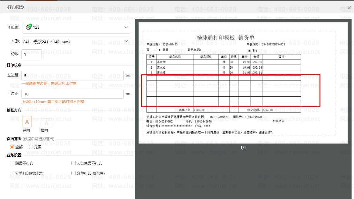 ��ӡ��ϸ�嵥__��ӡ��ϸ�嵥������ôд