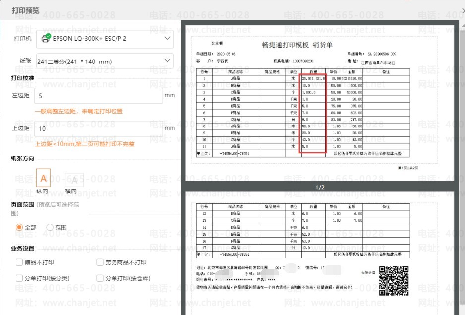 _ӡֵֶ֧ǧλ_ӡֵֶ֧ǧλ