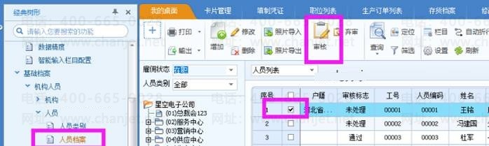 东莞用友