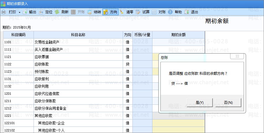����u8erp��������ģ��ƾ֤��д�������� ѧ���� ��4��