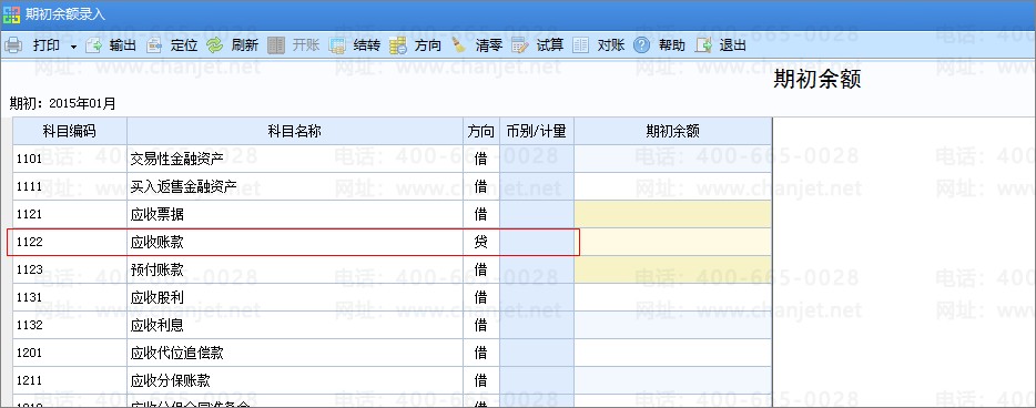 ����u8erp��������ģ��ƾ֤��д�������� ѧ���� ��5��