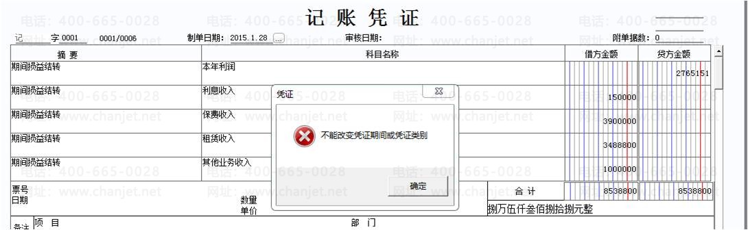 ����u8erp��������ģ��ƾ֤��д�������� ѧ���� ��1��