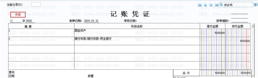 ����u8erp��������ģ��ƾ֤��д�������� ѧ���� ��6��