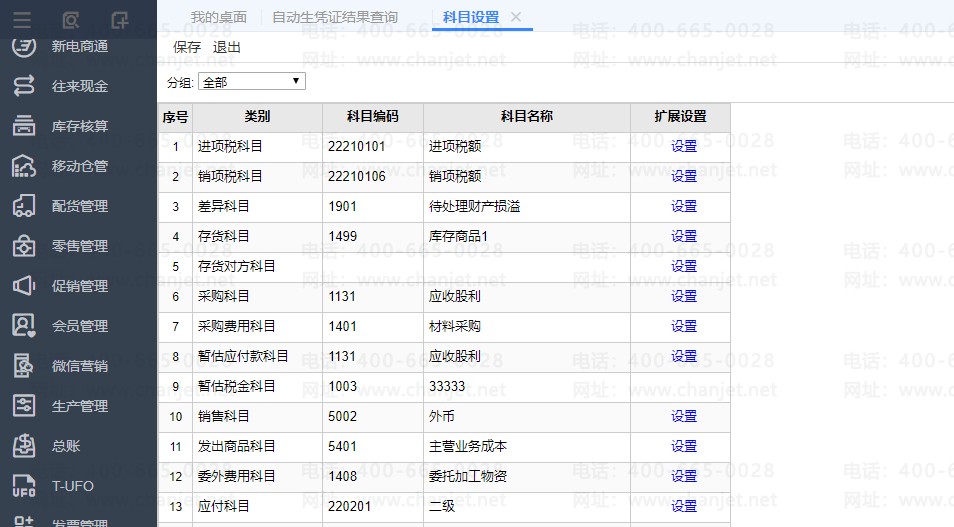 https://sto.chanapp.chanjet.com/4a47ecad-3fcd-422b-879b-b2df91606e00/attatchment/2020/01/13/1578894618DaJP.png