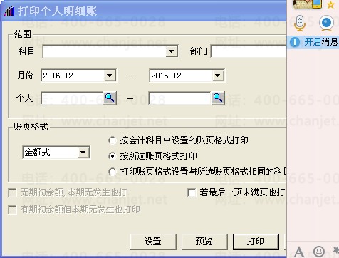 ��ӡ�˲��޷���ѡ���ڳ��޷���Ҳ��ӡ.png