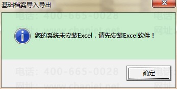 ����EXCL��ʾΪ��װEXCL.png
