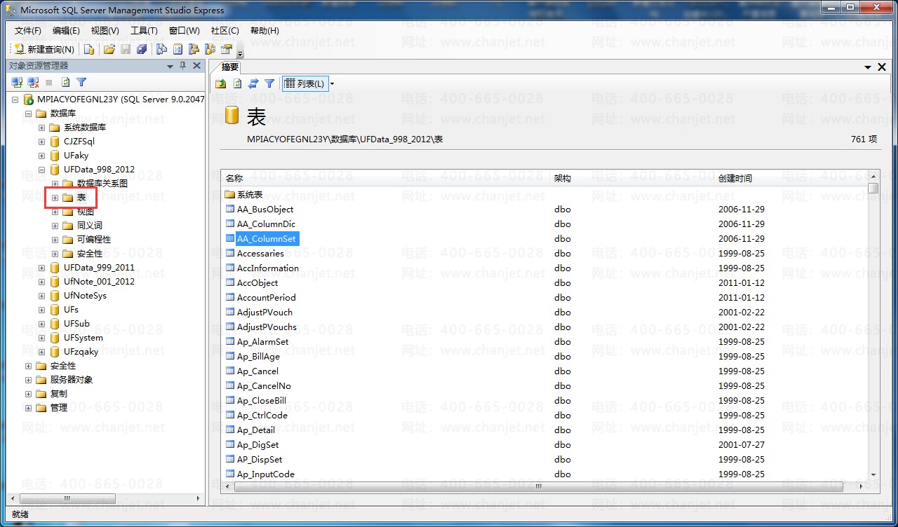 sql20053.png