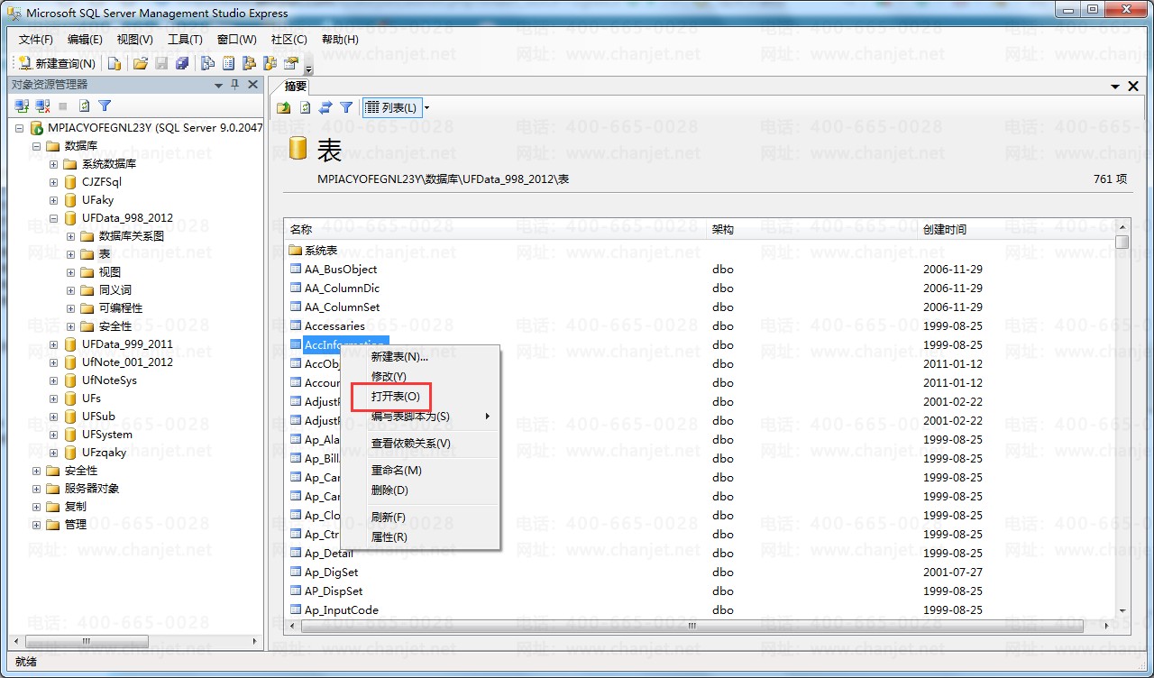 sql20054.png