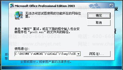 ��¼t3��ʱ����ʾ��װ2003.png