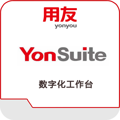 YonSuiteϵͳ
